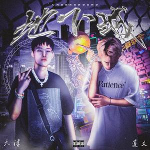 派对时间（Prod by Lee）