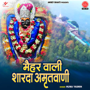 Swarnmayi Teri Kanti