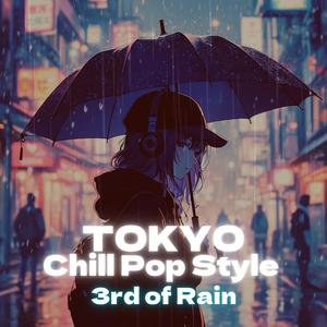 雨と夢のはざま〜Between rain and dreams〜