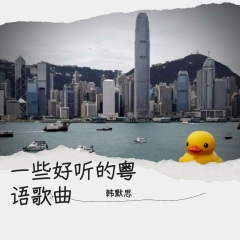 看遍这世界最后遇见你