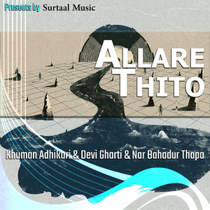 Chhaya Samet Dekhanai