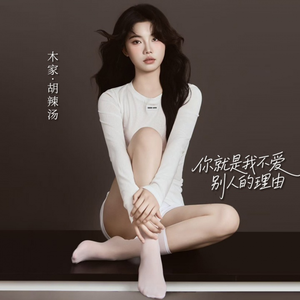 你就是我不爱别人的理由（DJheap九天版）