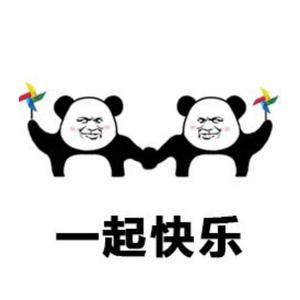 快乐崇拜（逗逼版）