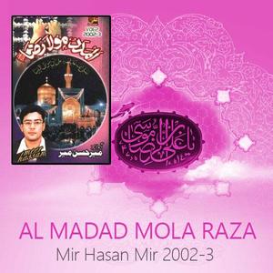Hujjat e Kirbriya Salamun Alaye