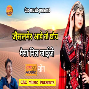 Jootha Dilasa Mat De Raja