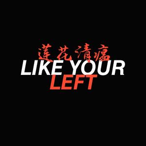 Like your left (demo）