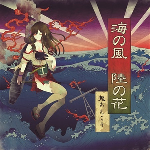 散りゆくものは海の花