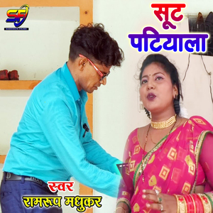 Sut Patiyala