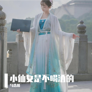 小仙女是不喝酒的