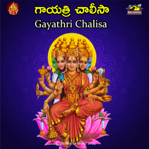 Mangalam Tava Bhavathu