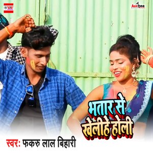 Bhatar Se Khelihe Holi