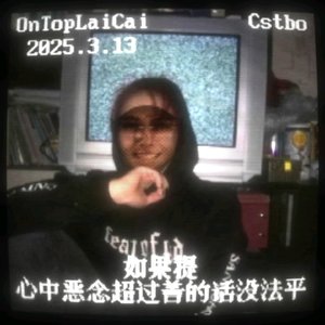 Crystal Castles-Kerosene(来财版)（Asuka ）