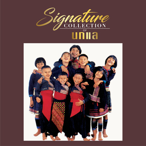 คอนเสิร์ตคนจน