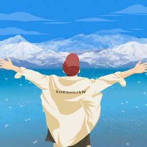 我愿意一直等你