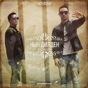 Менин көлөкөм