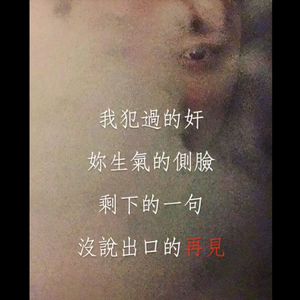 "思覺失調" by sevenHeaven七天 [Prod. Capsctrl]