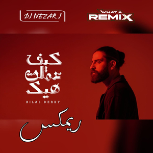 Bilal Derky Kif Emelet Hek (Remix)