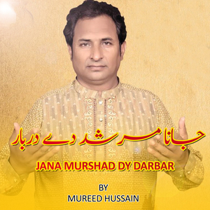 Ya Muhammad Arbi Madni