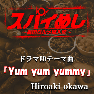 Yum yum yummy (ドラマ「スパイめし」オリジナルサウンドトラック)