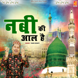 Nabi Ki Aal Hai