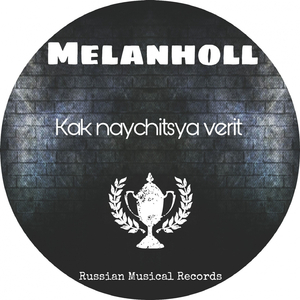 Как научиться верить