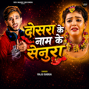 Dosra Ke Naam Ke Senura