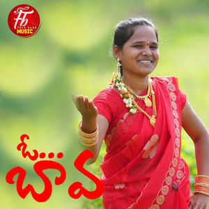 O Bava (DJ Song)