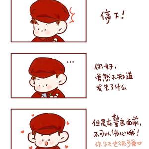 别再对我好（翻自 Uu）