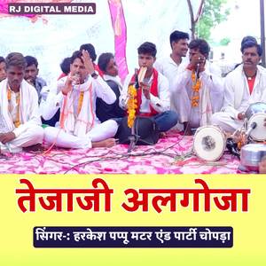 Algoja Me Tejaji Maharaj ki Kat