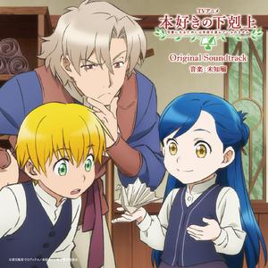 髪飾りの天使 (TV Size)