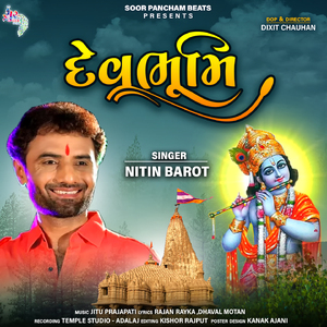 Devbhumi