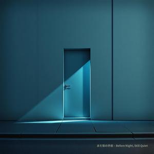 まだ夜の手前 – Before Night, Still Quiet
