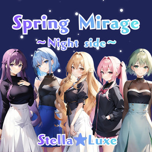 太陽の代わりに君が笑った