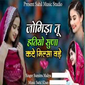 Jogida Too Hatiyo Soona Paasa Kade