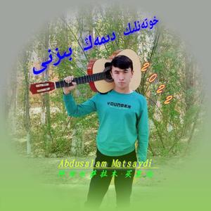 Hotanlik dimag bizni