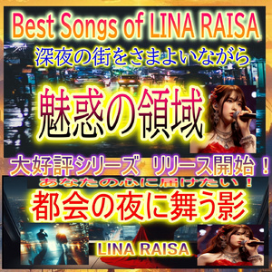 魅惑の領域　禁断の扉