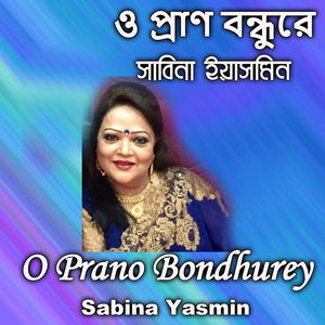 O Prano Bondhurey