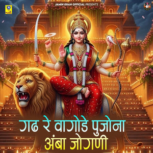 Gadh Re Vagode Pujona Amba Jogani (Part.2)