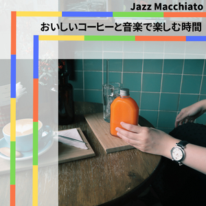 Barista's Choice