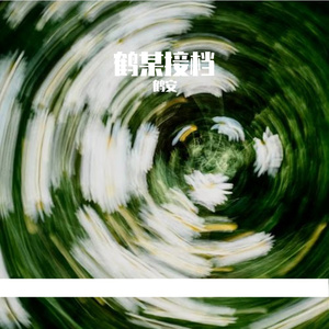 雪落时节忆旧梦