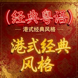 缘份天空