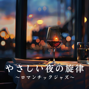 Echoes of Quiet Affection