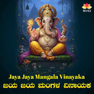 Jaya Jaya Mangala Vinayaka