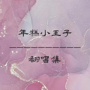 忘尘如羡(纯歌版)