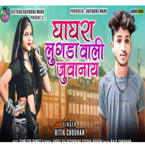 Ghaghra Lugda Wali Juwanay Adivasi Song