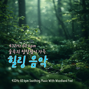 가벼워진 마음 (Lighter heart)