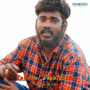 Kaadhal Devathaikku