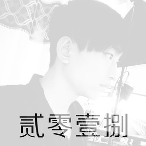 2018（翻自 李俊杰）