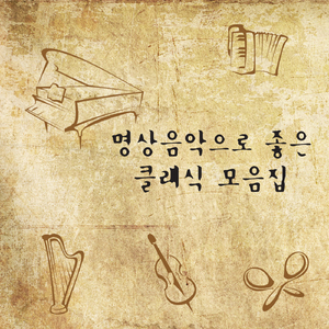 쇼팽 - 빗방울 전주곡