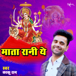 Mata Raani Ye